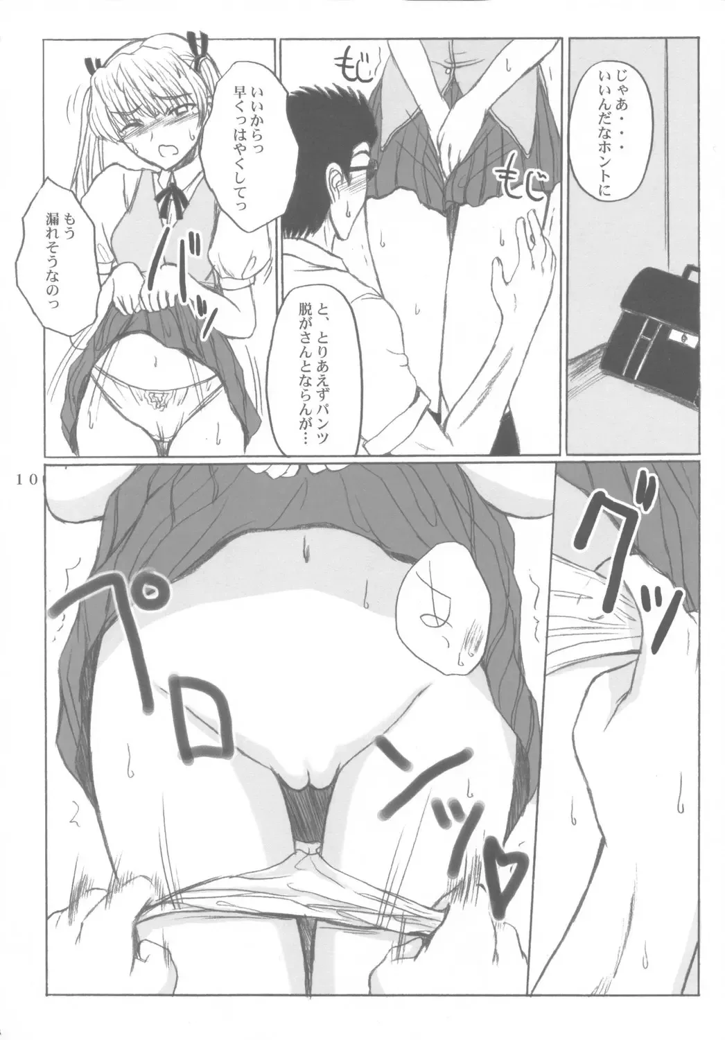 [Asahimaru] CC Scramble! Fhentai - Page 9