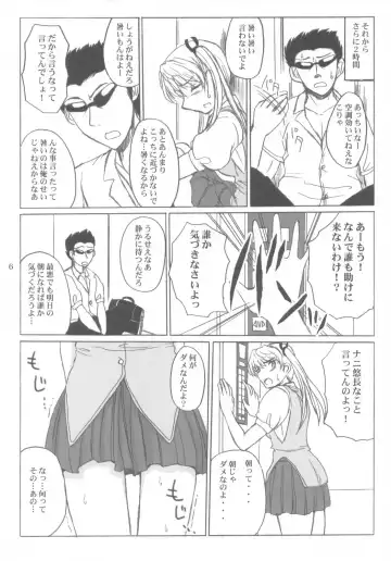 [Asahimaru] CC Scramble! Fhentai - Page 5
