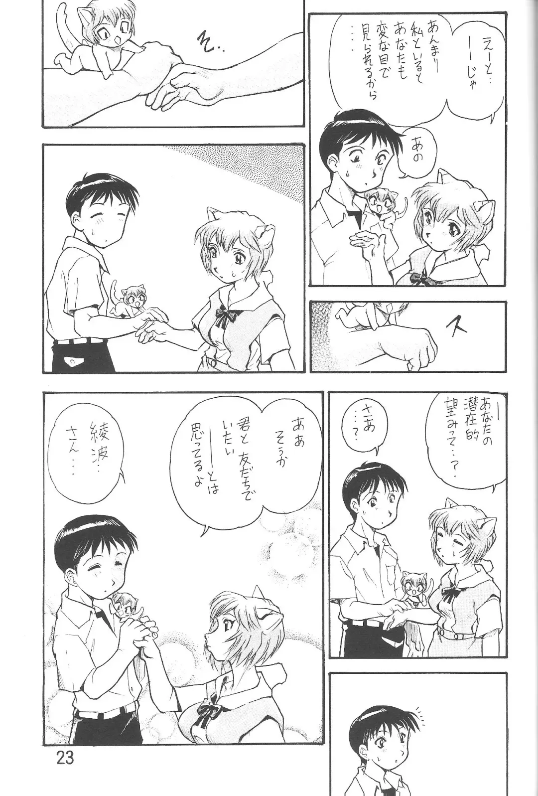 [Dohi Kensuke] Harami Shito Ayanami-san Fhentai - Page 21