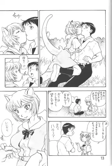 [Dohi Kensuke] Harami Shito Ayanami-san Fhentai - Page 11