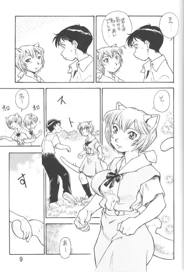 [Dohi Kensuke] Harami Shito Ayanami-san Fhentai - Page 7