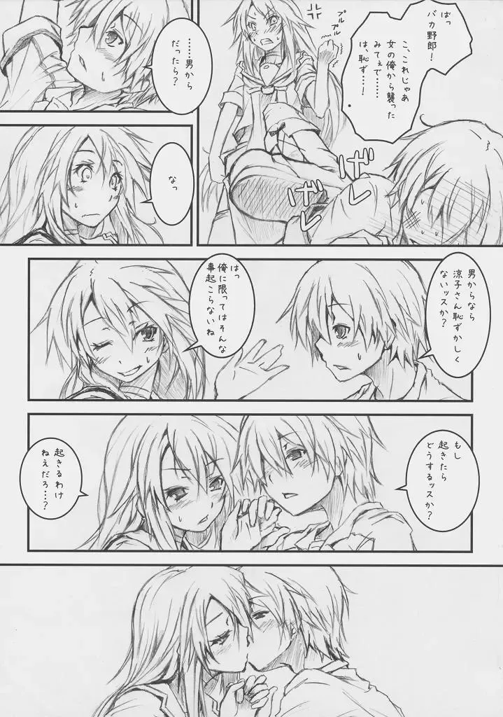 [Nilitsu] Ookami-san Ookami-san ni Naru Fhentai - Page 11