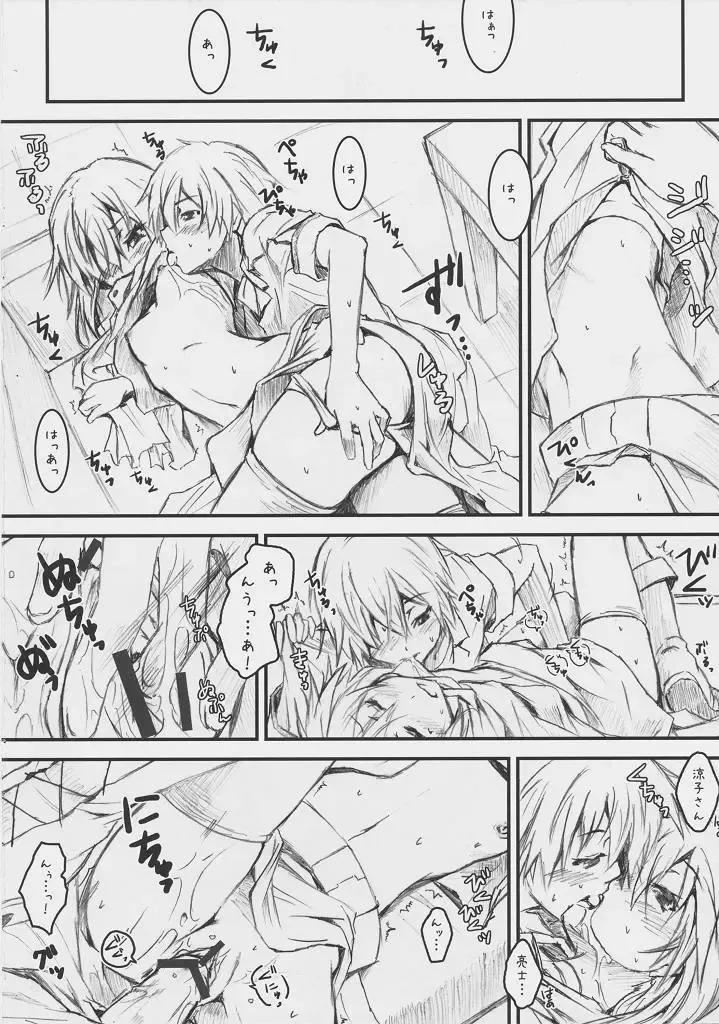 [Nilitsu] Ookami-san Ookami-san ni Naru Fhentai - Page 12