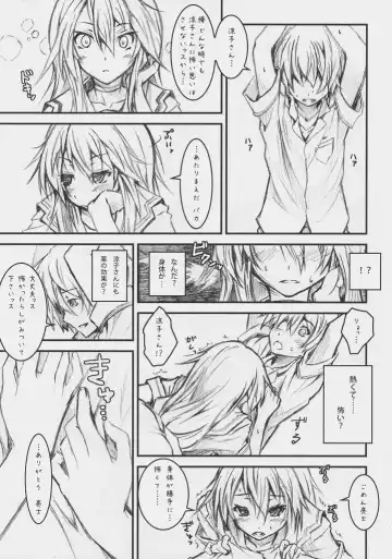 [Nilitsu] Ookami-san Ookami-san ni Naru Fhentai - Page 5