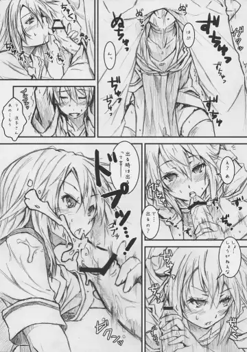 [Nilitsu] Ookami-san Ookami-san ni Naru Fhentai - Page 9