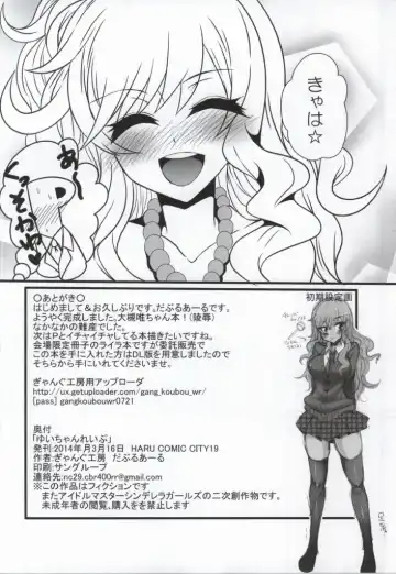 [78rr] Yui-chan Rape Fhentai - Page 29