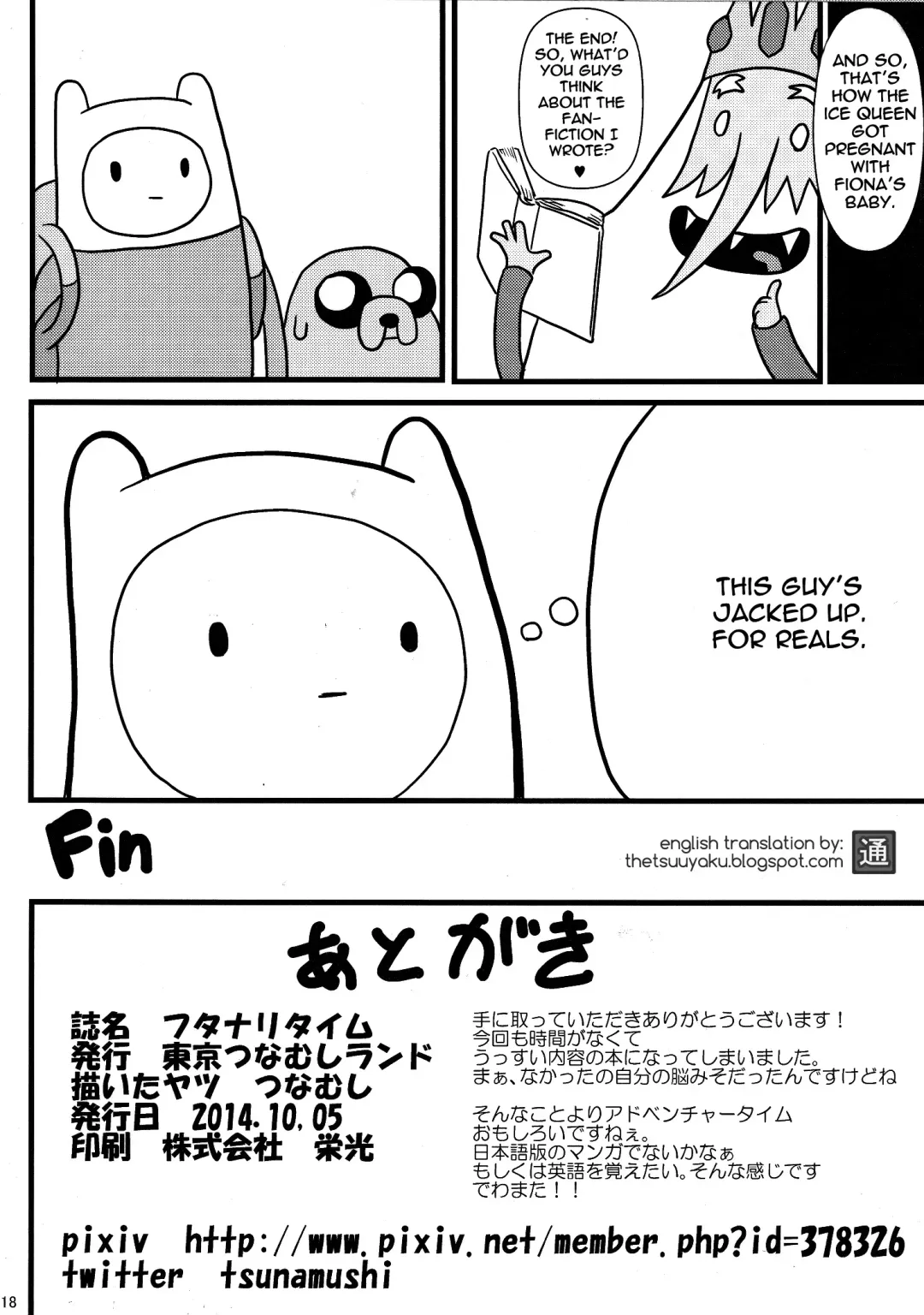 [Tsunamushi] Futanari Time Fhentai - Page 17