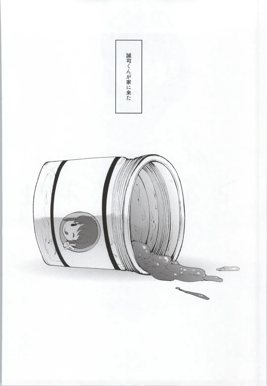 [Haba Hirokazu] Ai no Kaori Fhentai - Page 2