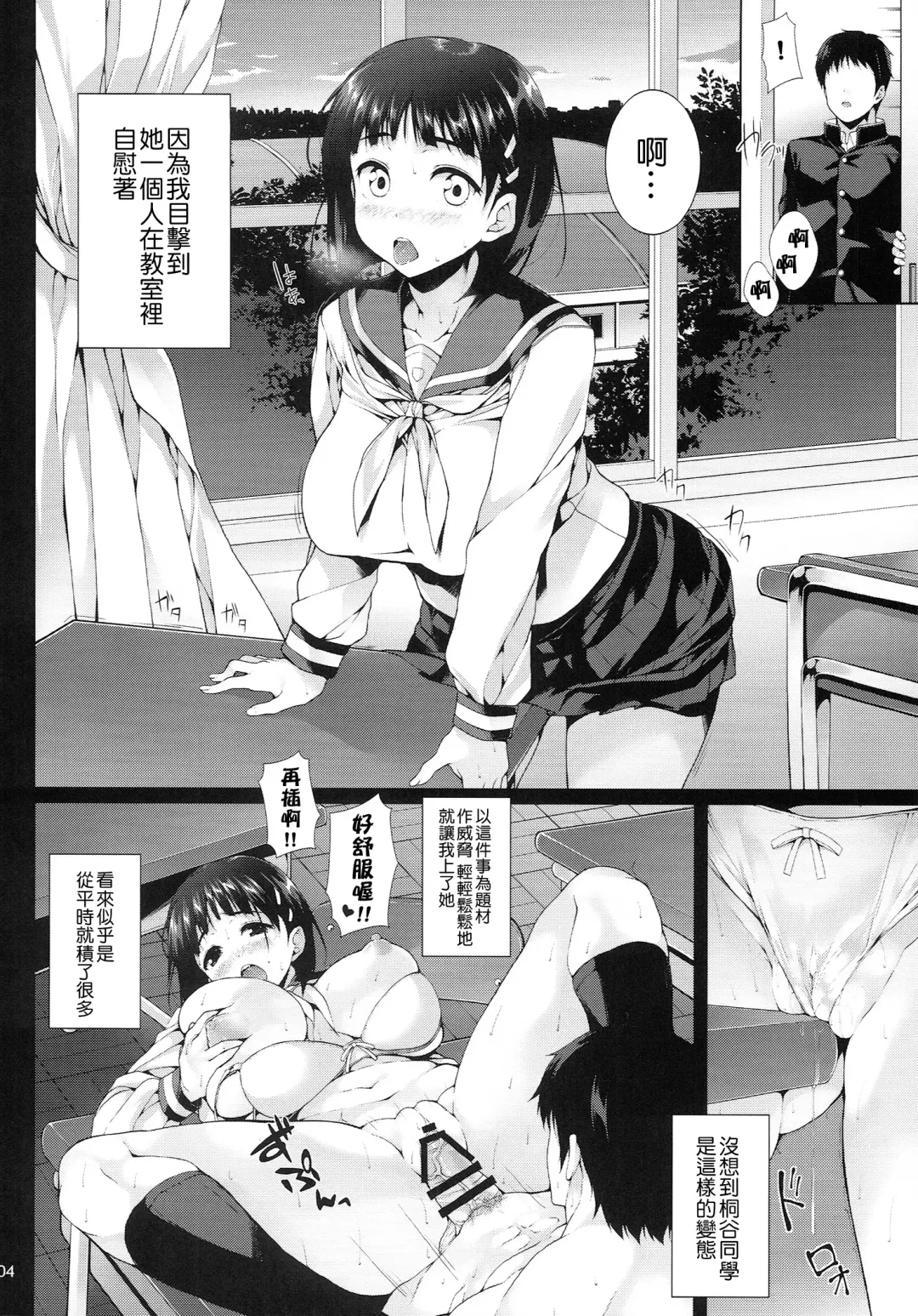 [Shirota Dai] Suguha-chan Kansatsu Nikki Fhentai - Page 6