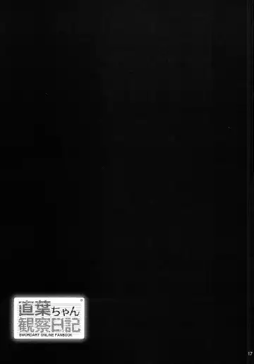 [Shirota Dai] Suguha-chan Kansatsu Nikki Fhentai - Page 19