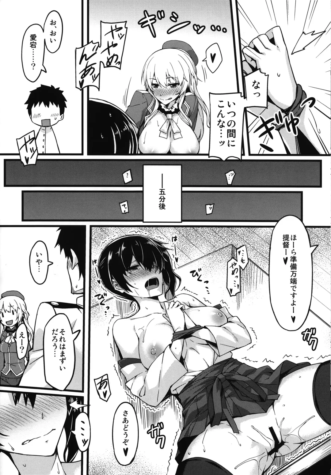 [Yanagi] Hishokan Soudatsusen Kakko Kari Fhentai - Page 13