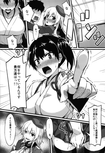[Yanagi] Hishokan Soudatsusen Kakko Kari Fhentai - Page 11