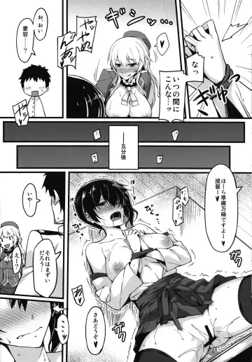 [Yanagi] Hishokan Soudatsusen Kakko Kari Fhentai - Page 13