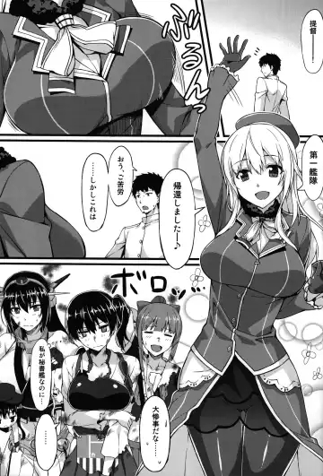 [Yanagi] Hishokan Soudatsusen Kakko Kari Fhentai - Page 2