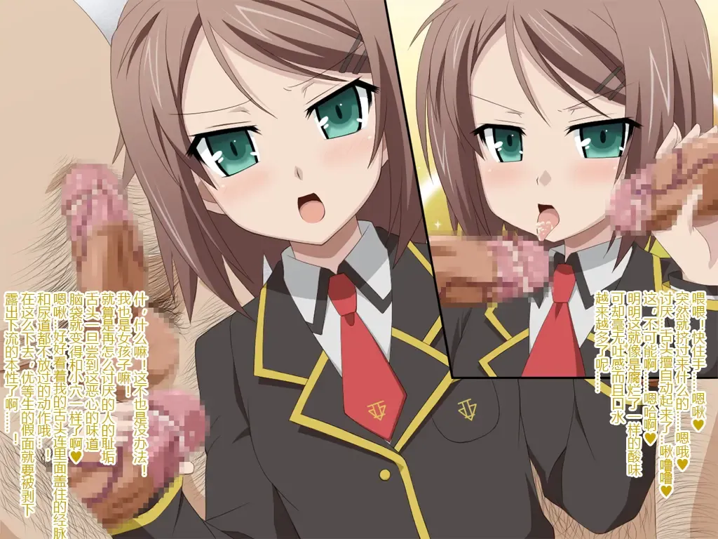 [Miyama] Akogare no ano ko wa boku no chinkasu soujiki 3 Fhentai - Page 33