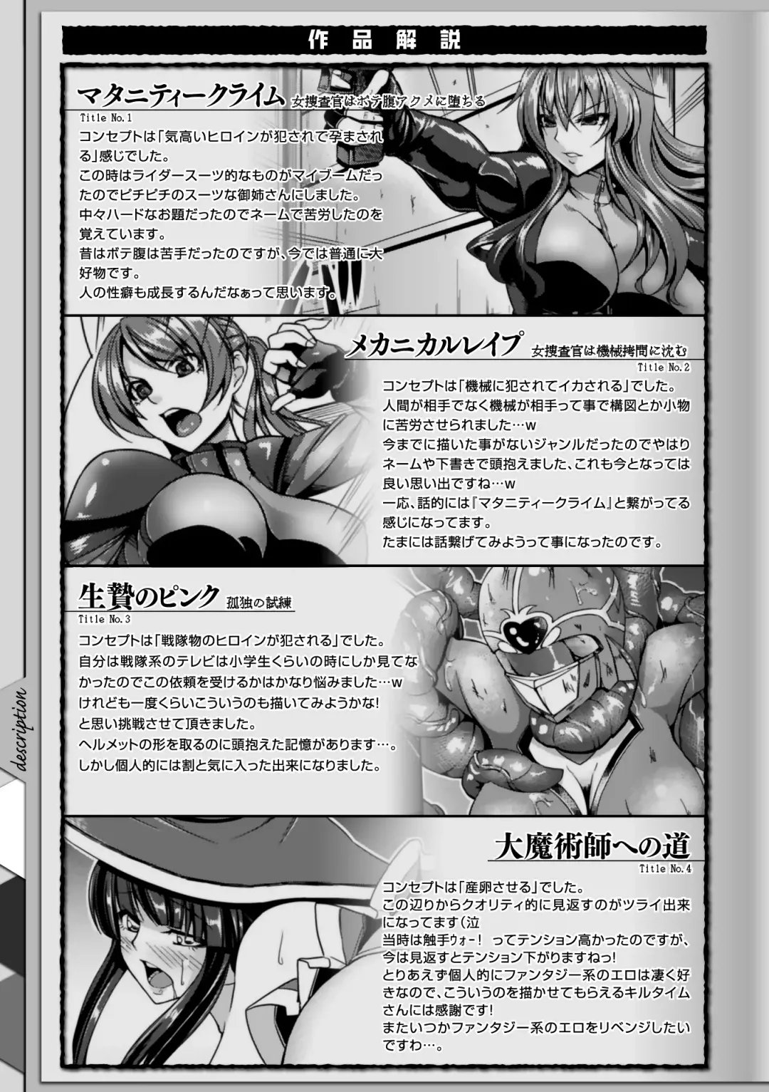 [Kinntarou] Kankin Jusei File Fhentai - Page 114