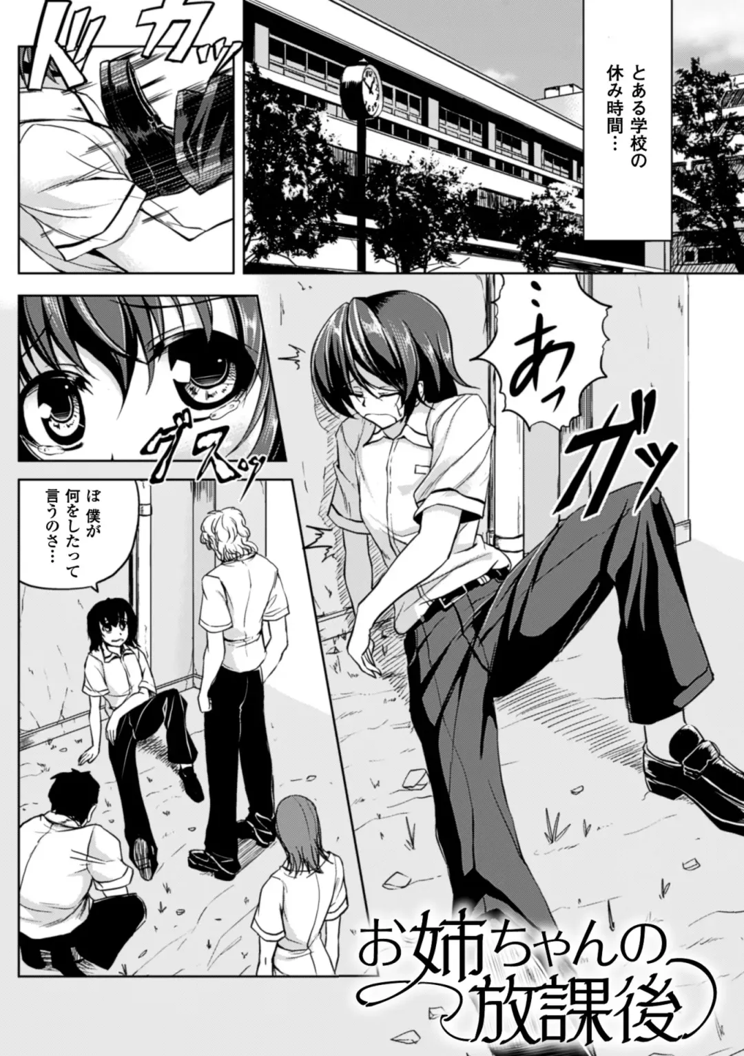 [Kinntarou] Kankin Jusei File Fhentai - Page 136