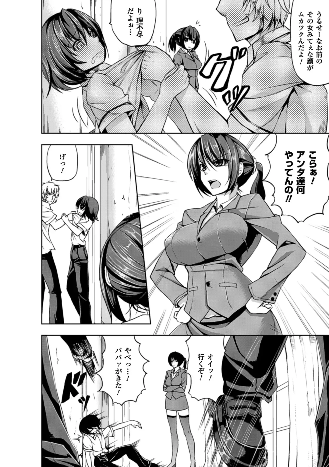 [Kinntarou] Kankin Jusei File Fhentai - Page 137