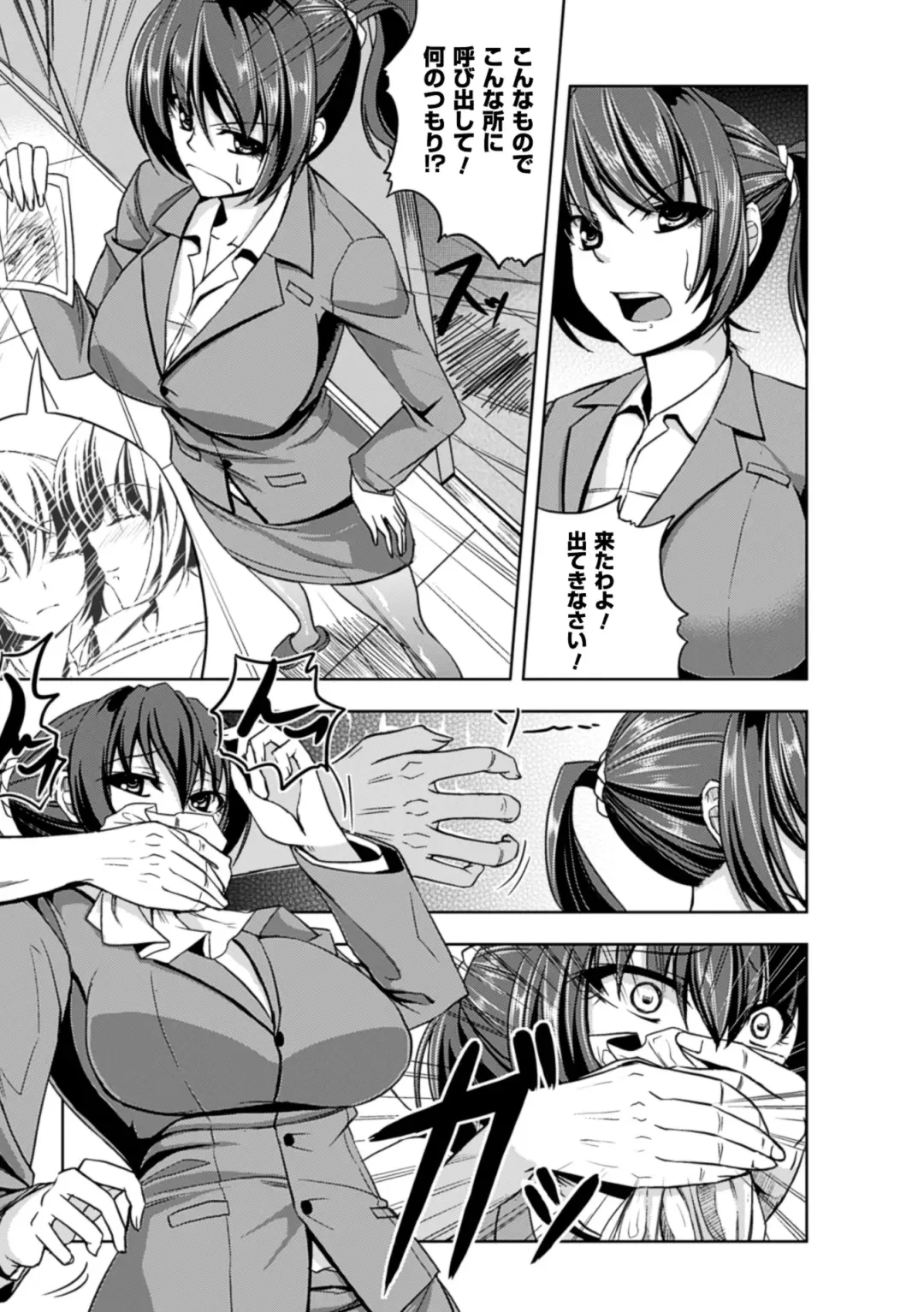 [Kinntarou] Kankin Jusei File Fhentai - Page 140