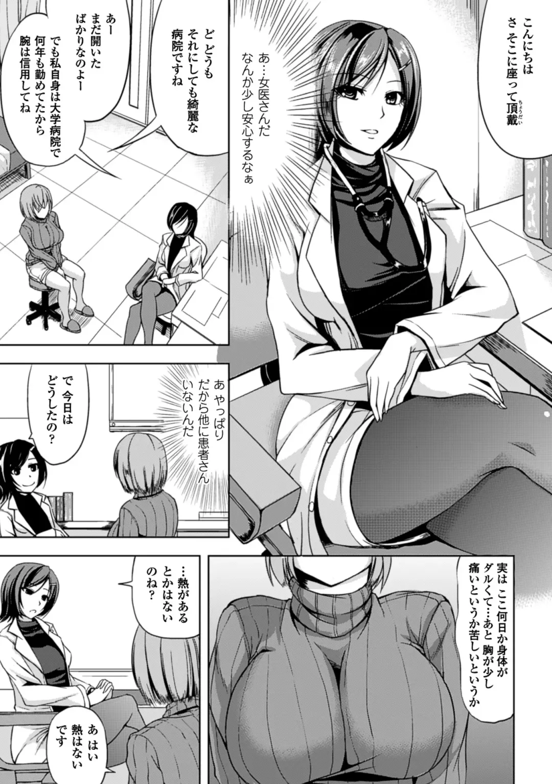 [Kinntarou] Kankin Jusei File Fhentai - Page 158