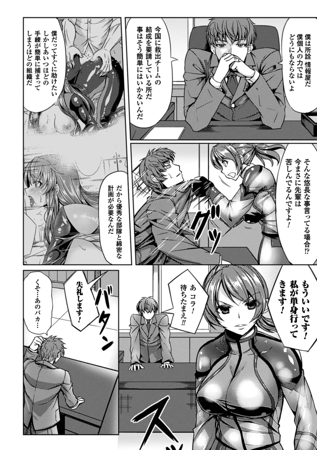 [Kinntarou] Kankin Jusei File Fhentai - Page 25