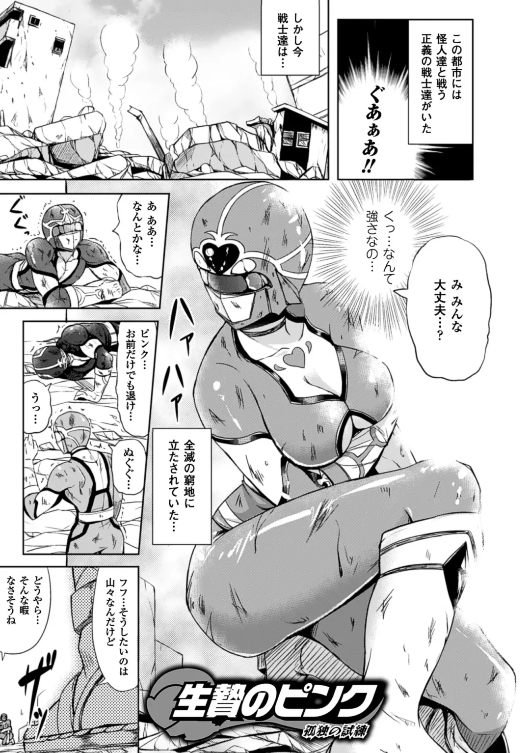 [Kinntarou] Kankin Jusei File Fhentai - Page 42