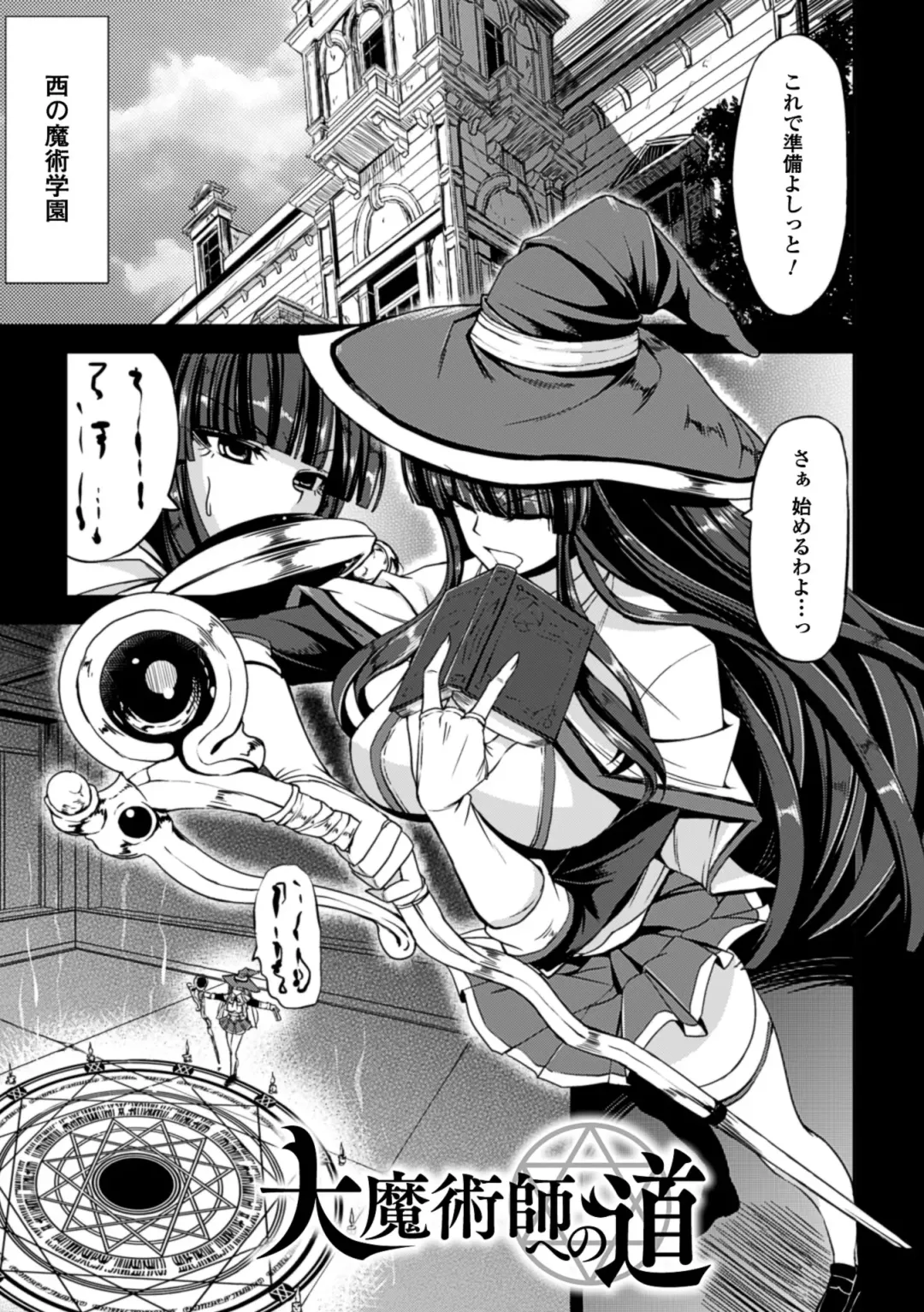 [Kinntarou] Kankin Jusei File Fhentai - Page 56