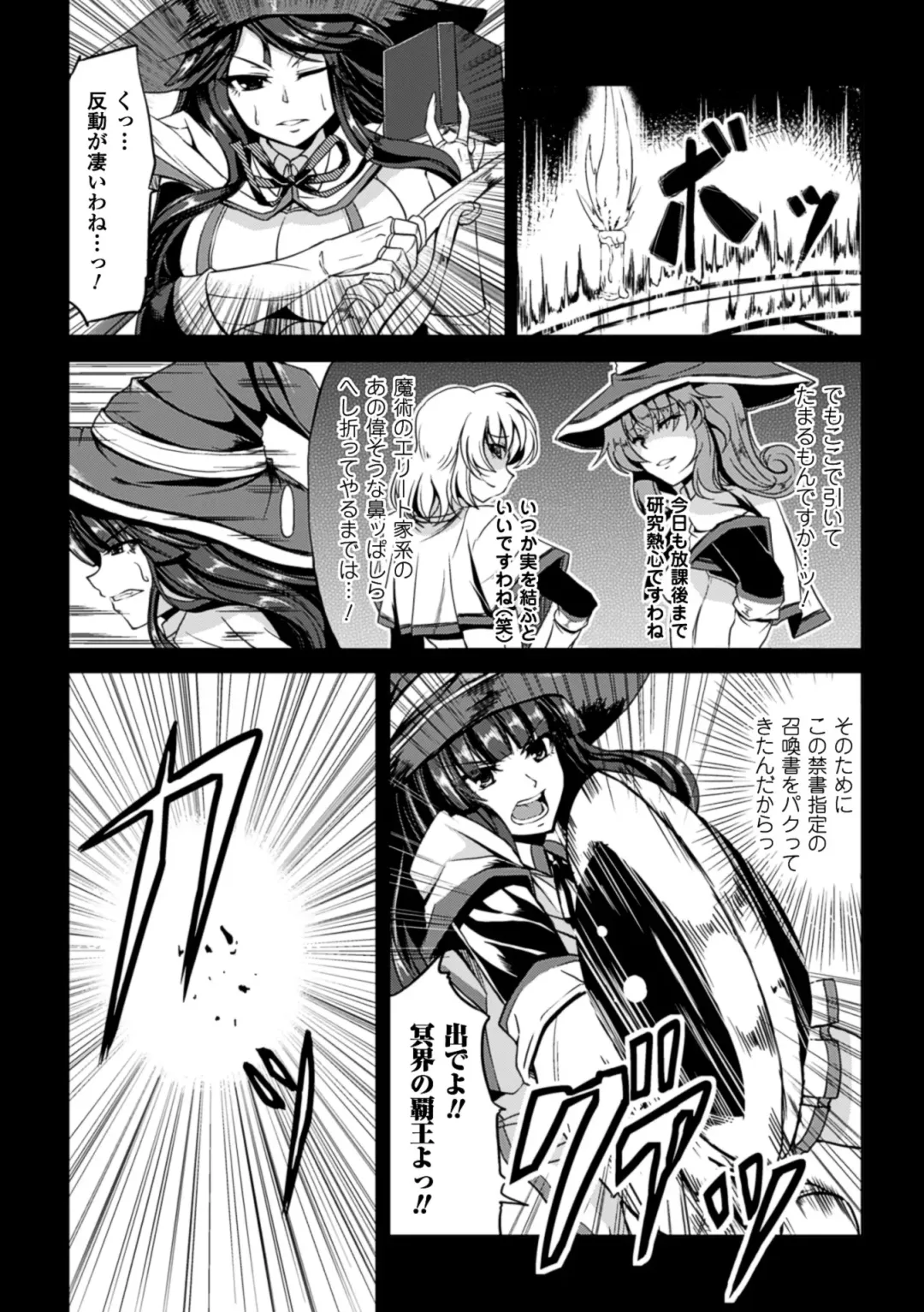 [Kinntarou] Kankin Jusei File Fhentai - Page 57
