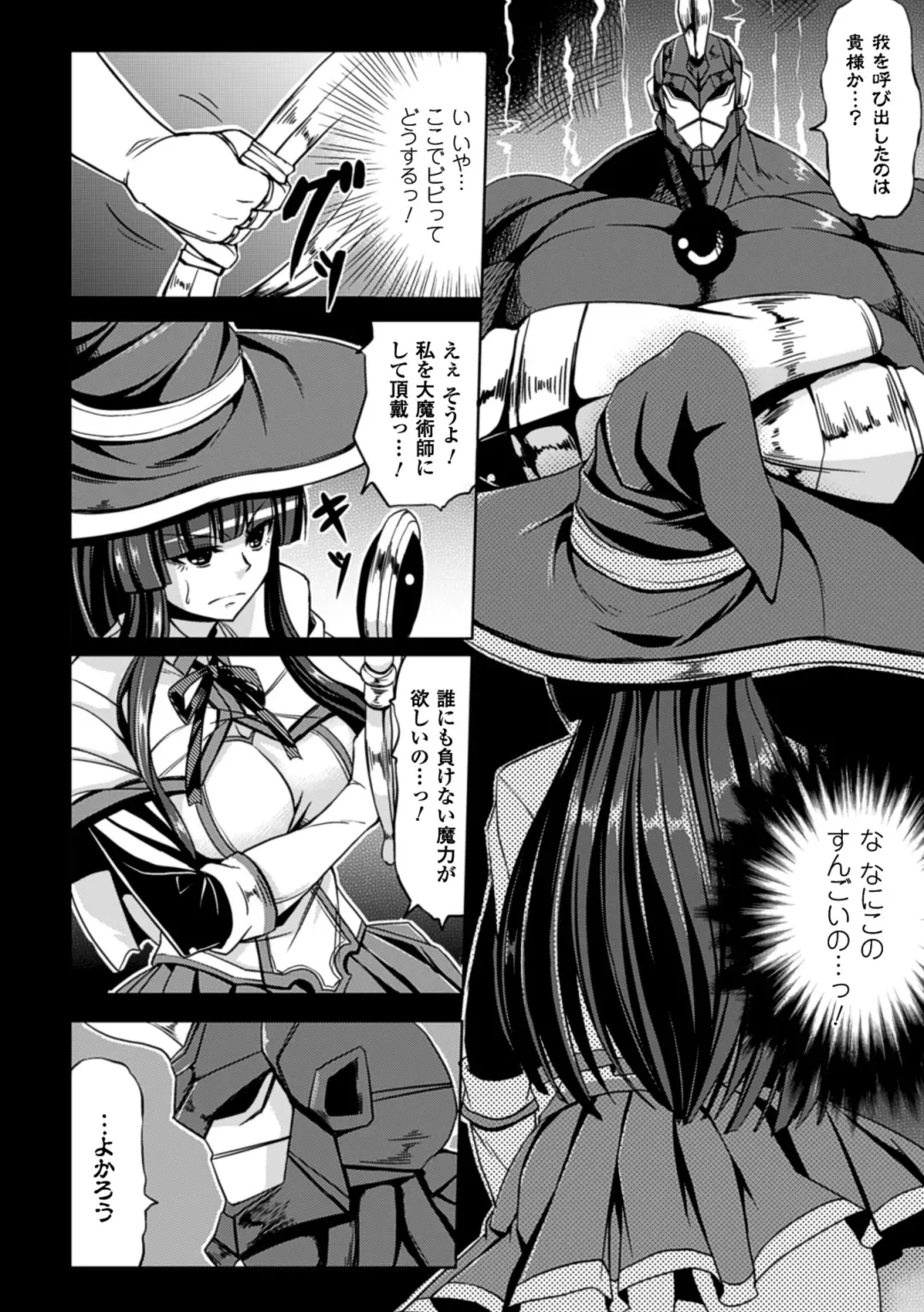 [Kinntarou] Kankin Jusei File Fhentai - Page 59