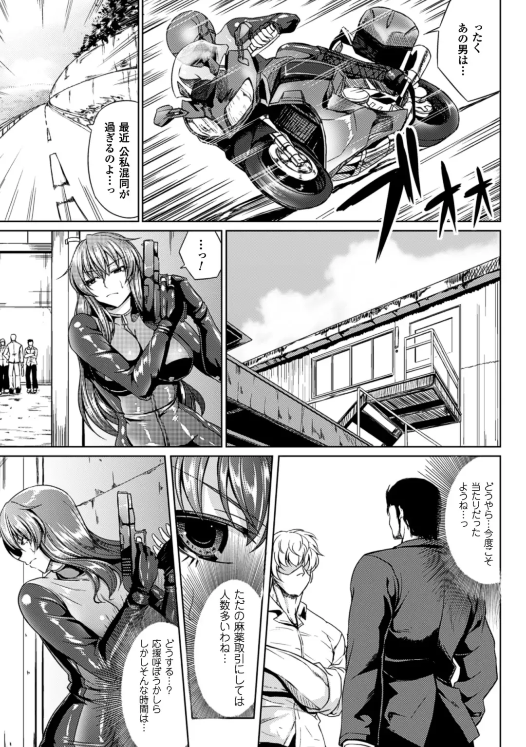 [Kinntarou] Kankin Jusei File Fhentai - Page 6