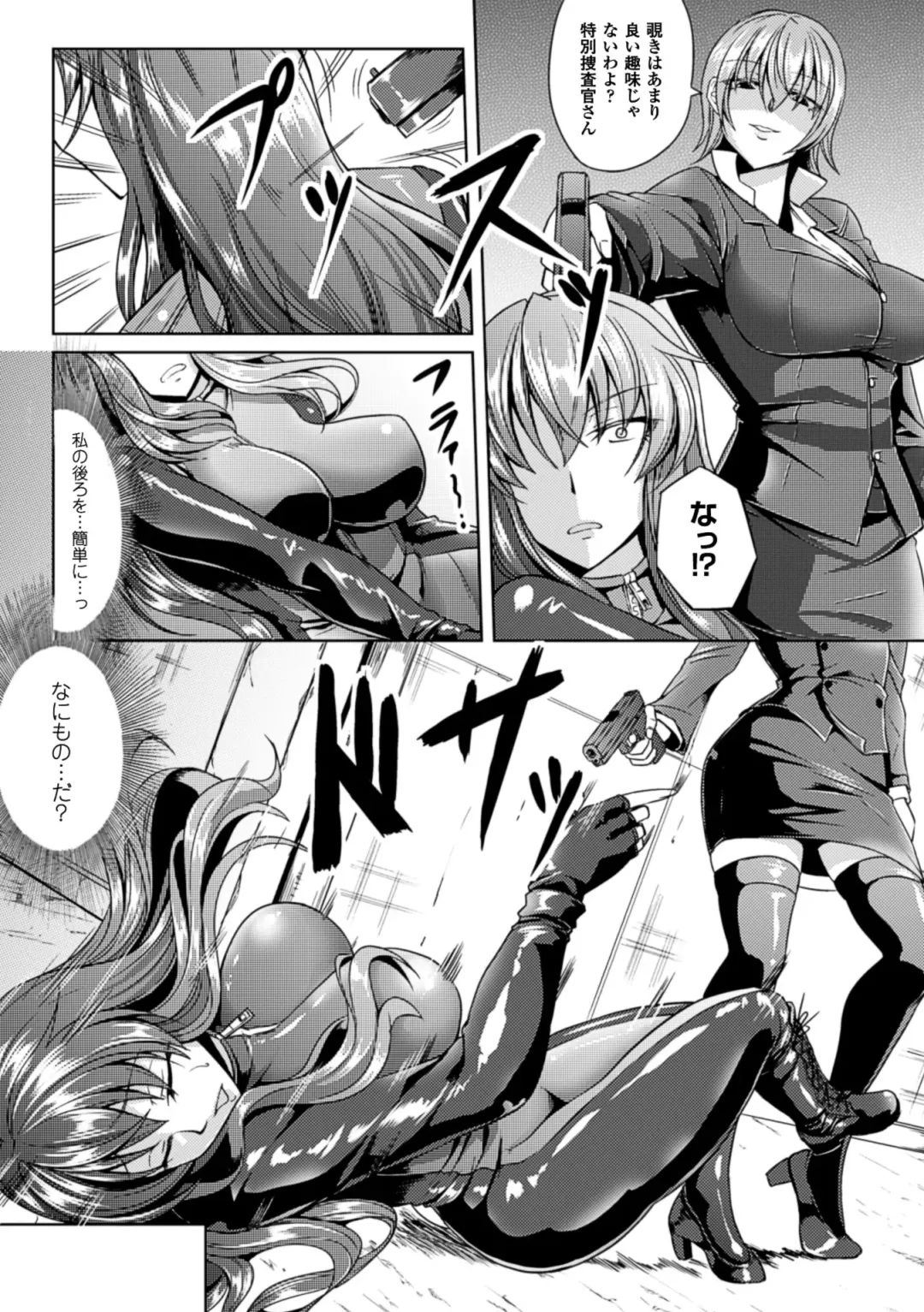 [Kinntarou] Kankin Jusei File Fhentai - Page 7