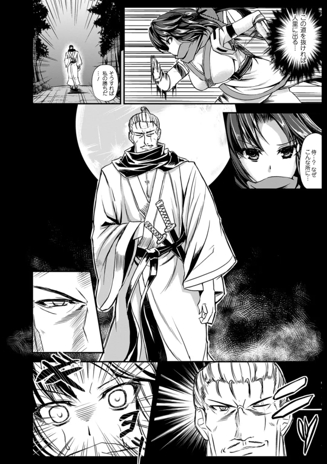 [Kinntarou] Kankin Jusei File Fhentai - Page 97