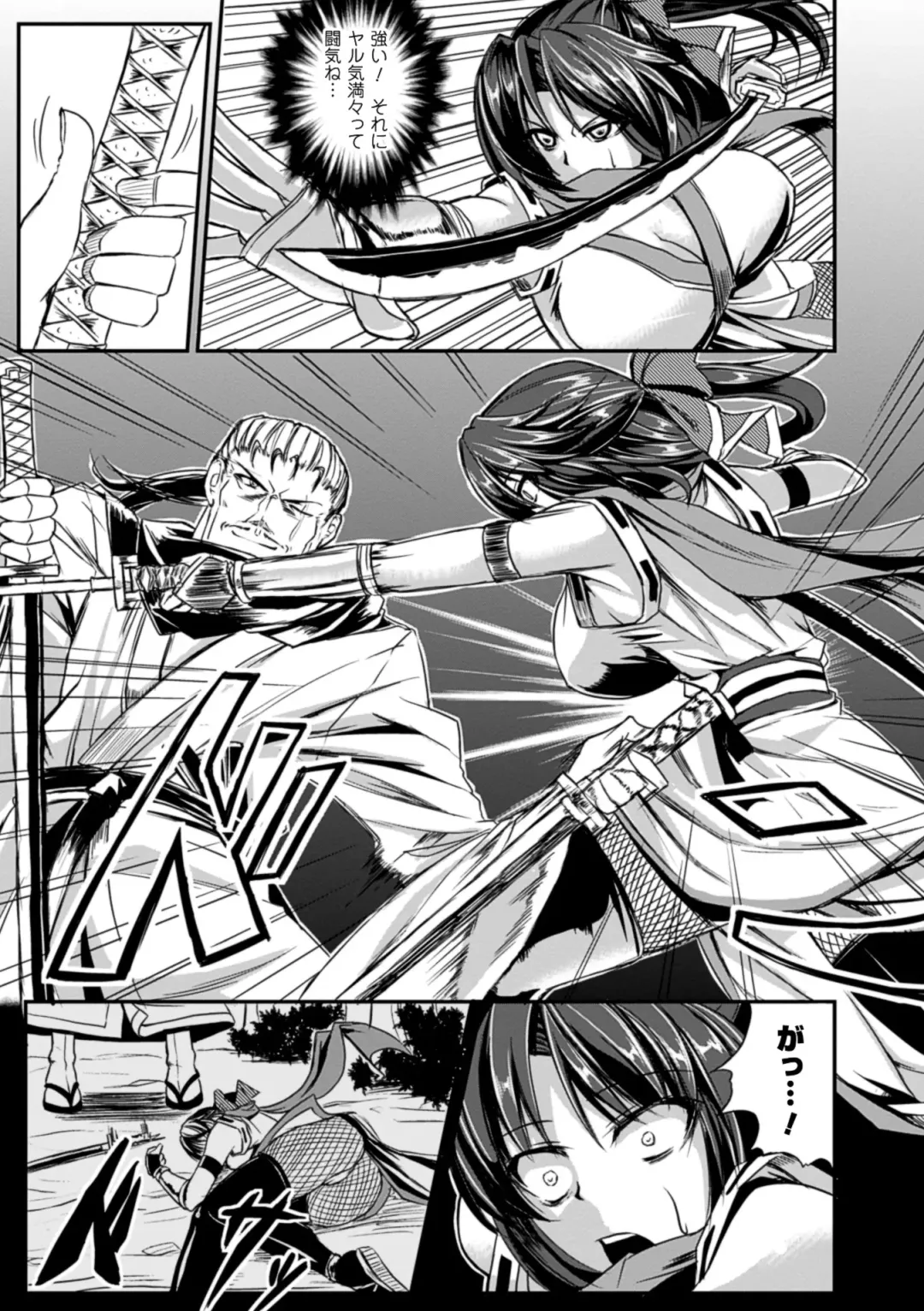 [Kinntarou] Kankin Jusei File Fhentai - Page 98