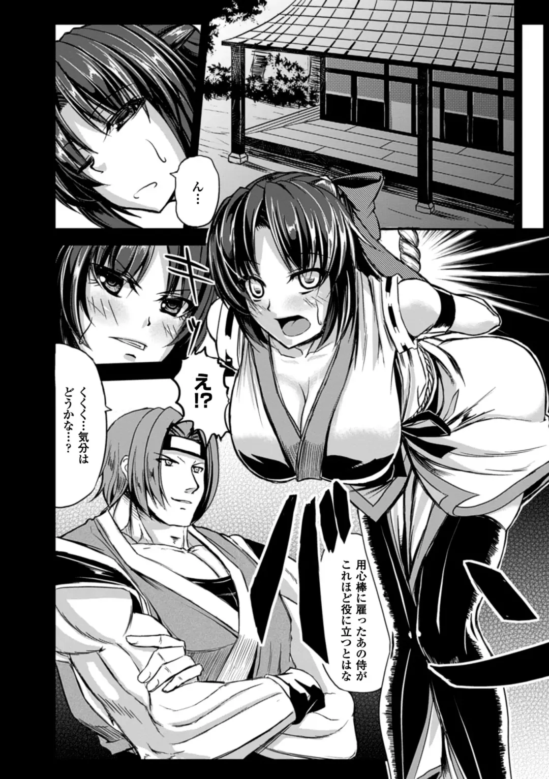 [Kinntarou] Kankin Jusei File Fhentai - Page 99