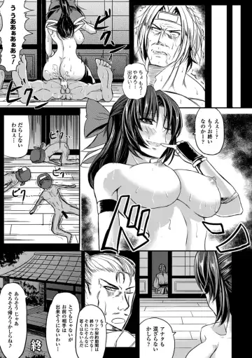 [Kinntarou] Kankin Jusei File Fhentai - Page 113