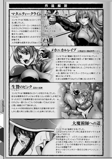 [Kinntarou] Kankin Jusei File Fhentai - Page 114