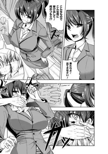 [Kinntarou] Kankin Jusei File Fhentai - Page 140