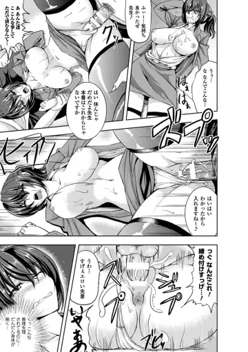 [Kinntarou] Kankin Jusei File Fhentai - Page 144