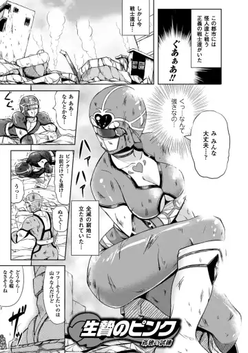 [Kinntarou] Kankin Jusei File Fhentai - Page 42