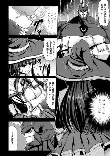 [Kinntarou] Kankin Jusei File Fhentai - Page 59