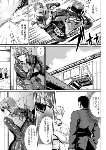 [Kinntarou] Kankin Jusei File Fhentai - Page 6