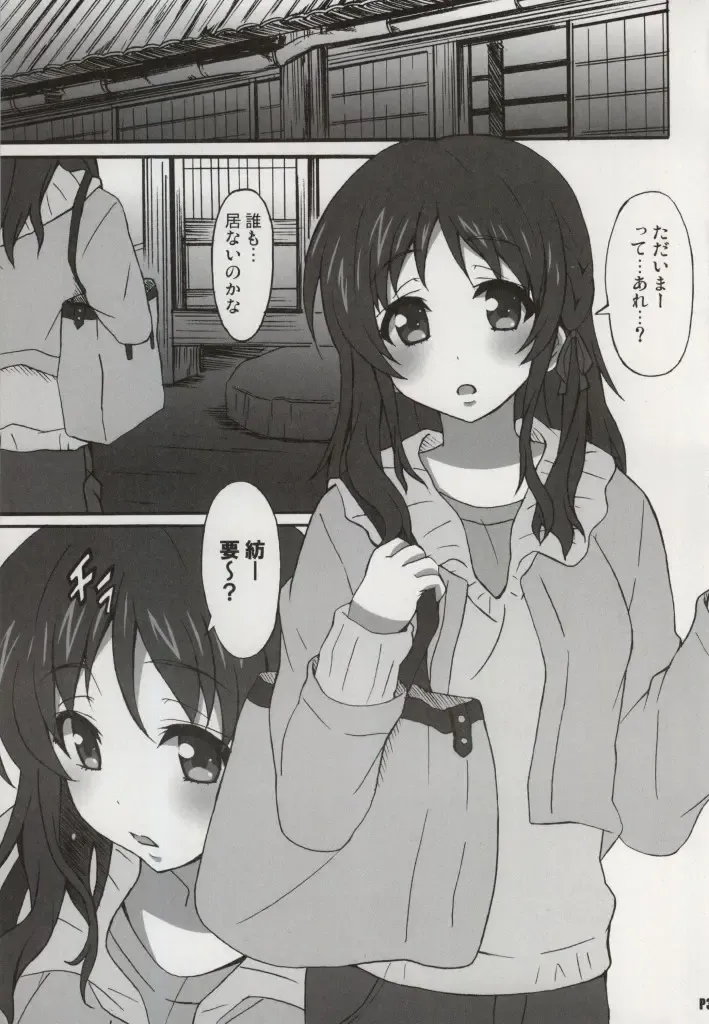 [Ponpon] Miwaku no Danchizuma Fhentai - Page 2