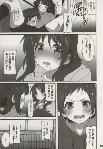 [Ponpon] Miwaku no Danchizuma Fhentai - Page 12