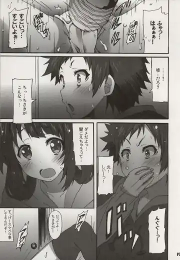 [Ponpon] Miwaku no Danchizuma Fhentai - Page 6