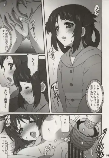 [Ponpon] Miwaku no Danchizuma Fhentai - Page 8
