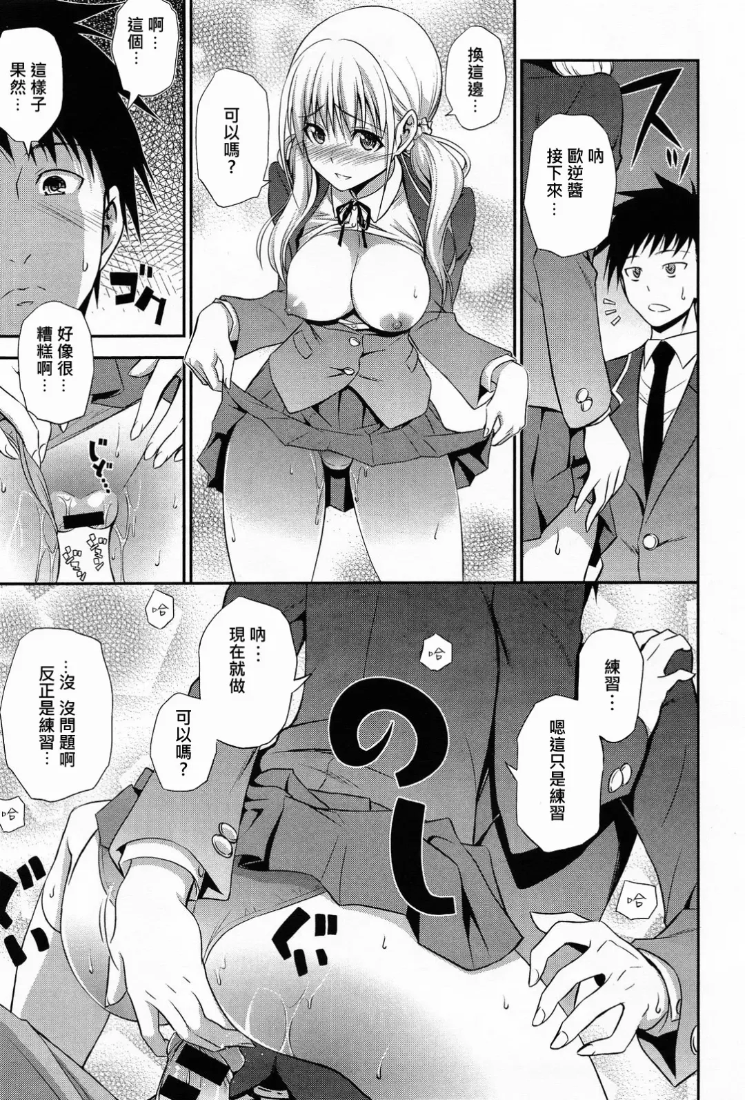 [Aoki Kanji] Imouto Lesson Fhentai - Page 11