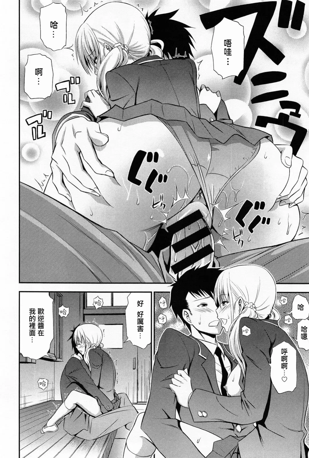 [Aoki Kanji] Imouto Lesson Fhentai - Page 12