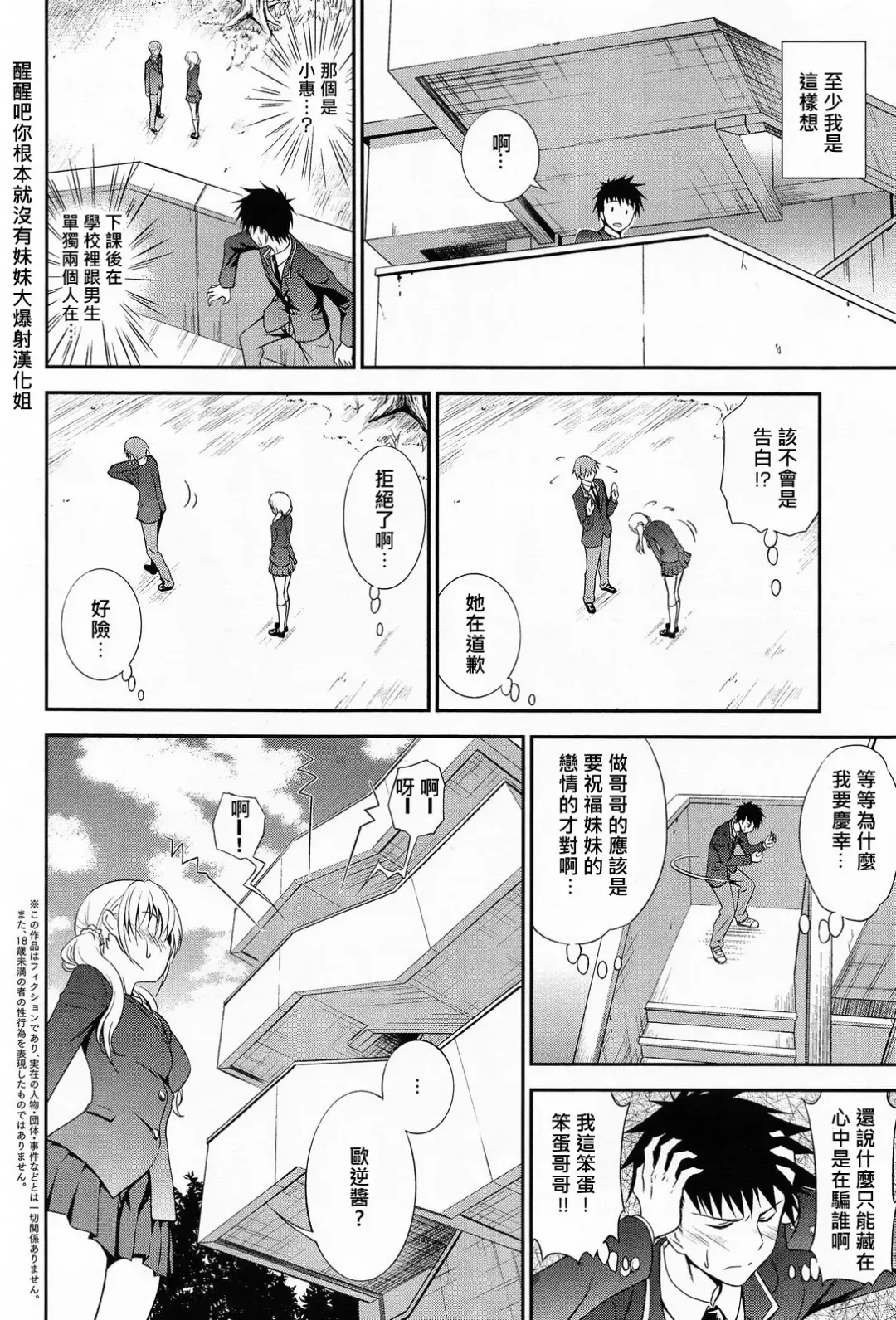 [Aoki Kanji] Imouto Lesson Fhentai - Page 2