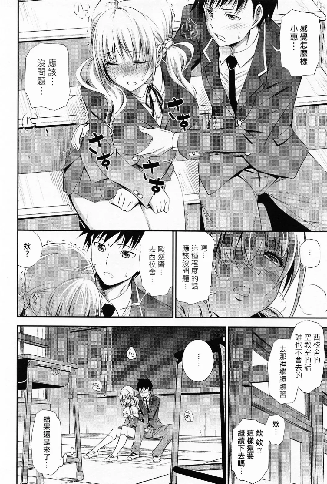 [Aoki Kanji] Imouto Lesson Fhentai - Page 6