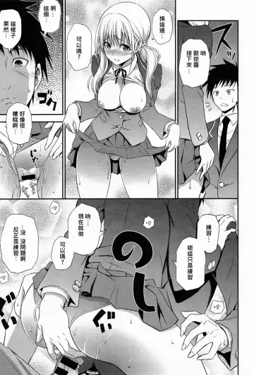 [Aoki Kanji] Imouto Lesson Fhentai - Page 11